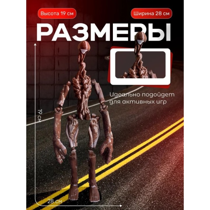 Купить Сиреноголовый фигурка игрушка, лампоголовый ASDAMATOYS