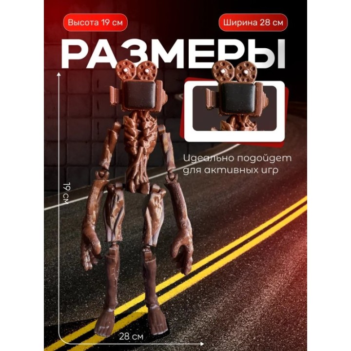 Купить Сиреноголовый фигурка игрушка, камероголовый ASDAMATOYS