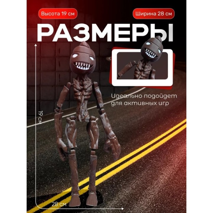 Купить Сиреноголовый игрушка, scp foundation ASDAMATOYS