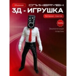 Купить спикермэн игрушка скибиди туалет ASDAMATOYS