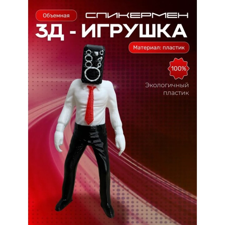 Купить спикермэн игрушка скибиди туалет ASDAMATOYS