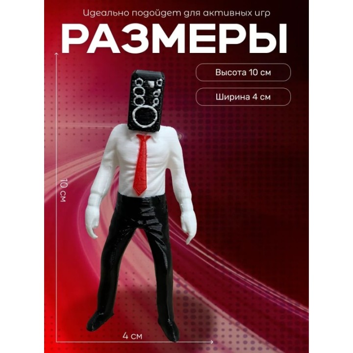 Купить спикермэн игрушка скибиди туалет ASDAMATOYS