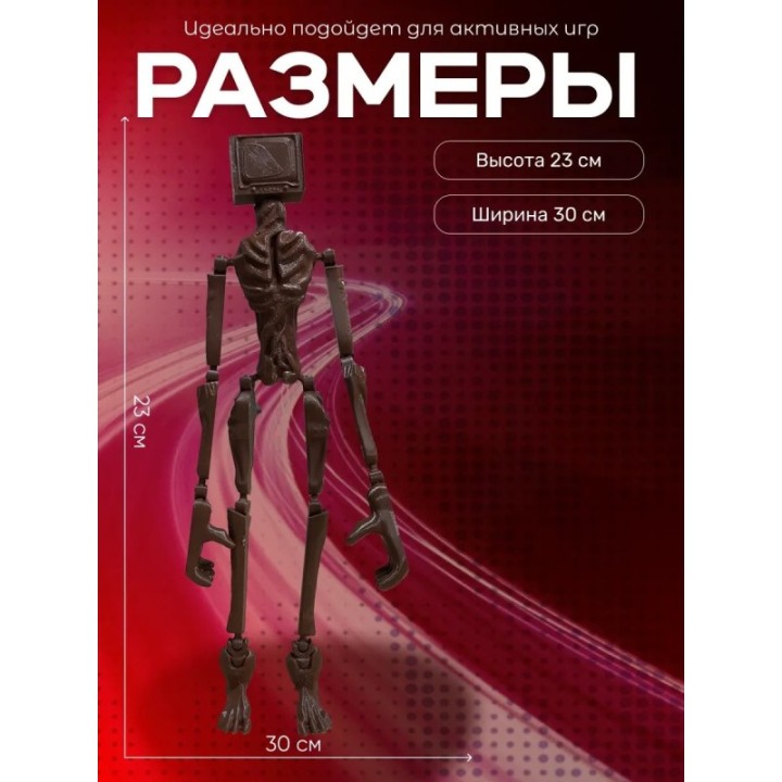 Купить Телевизороголовый игрушка ASDAMATOYS