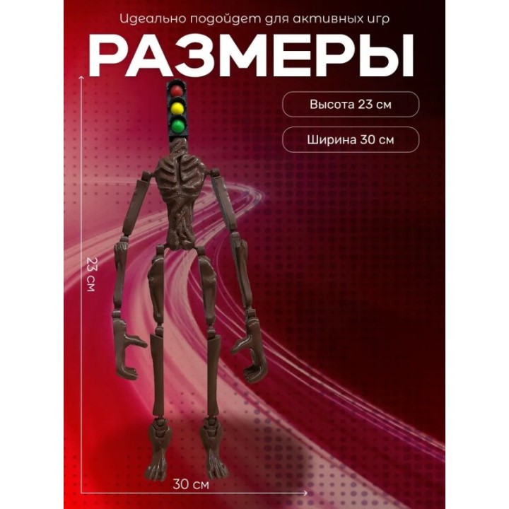 Купить Светофороголовый игрушка ASDAMATOYS