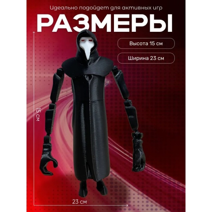 Купить Чумной доктор игрушка ASDAMATOYS