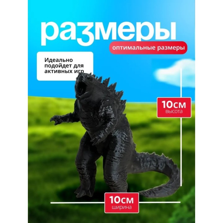 Купить Шин годзилла игрушка ASDAMATOYS