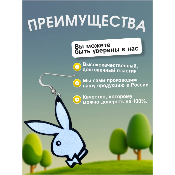 Cерьги playboy плэйбой