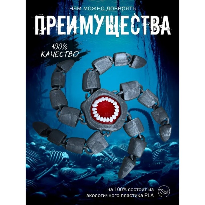 Купить морской монстр гаррис мод starfish ASDAMATOYS