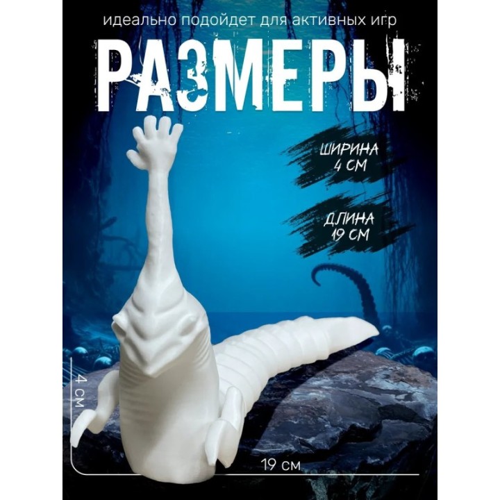 Купить рука морского монстра игрушка белый ASDAMATOYS