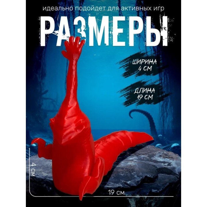 Купить рука морского монстра игрушка красный ASDAMATOYS