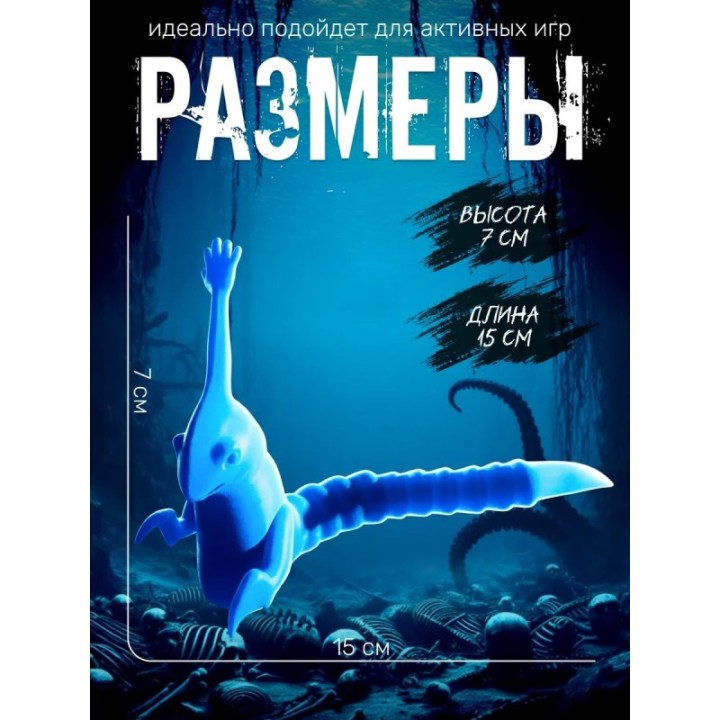 Купить Рука морского монстра подвижная ASDAMATOYS