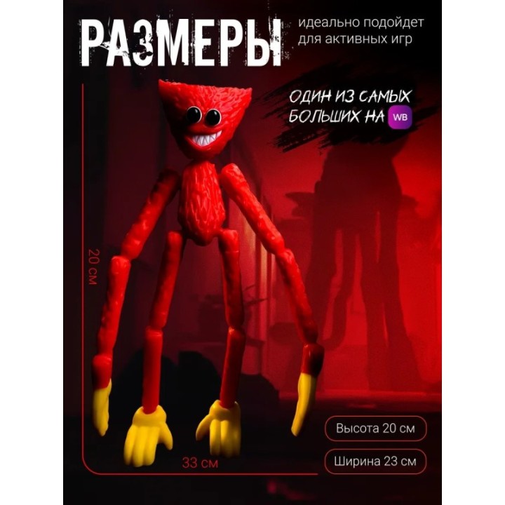 Купить Хаги ваги красный ASDAMATOYS