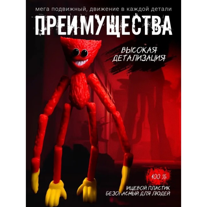 Купить Хаги ваги красный ASDAMATOYS
