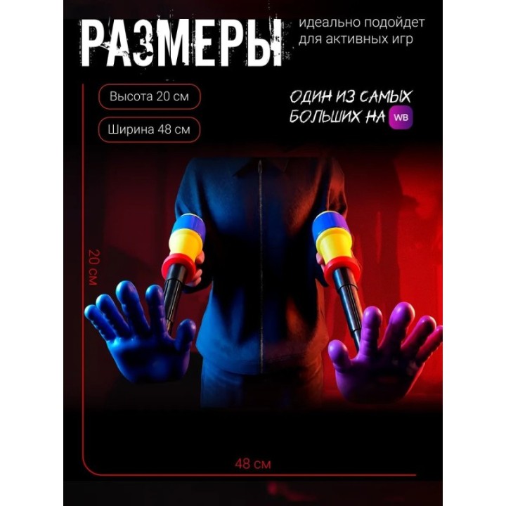 Купить Граб пак poppy playtime рука ASDAMATOYS