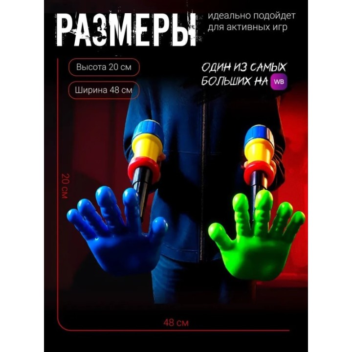 Купить Граб пак poppy playtime рука ASDAMATOYS