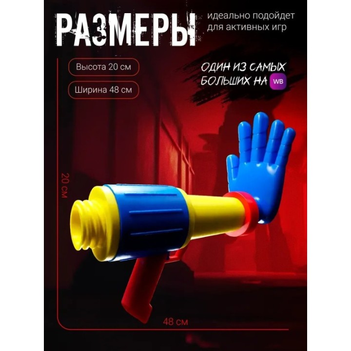 Купить Граб пак poppy playtime рука cиняя ASDAMATOYS