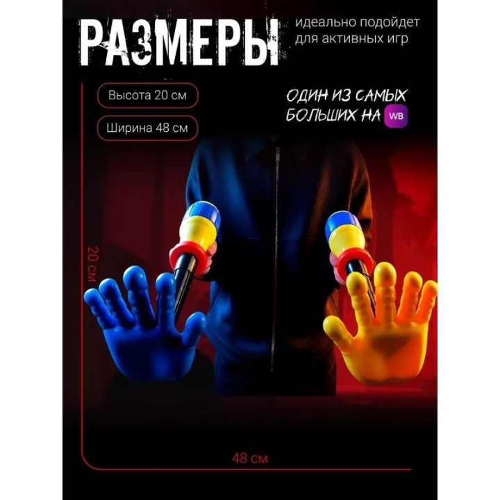 Купить Граб пак poppy playtime рука ASDAMATOYS