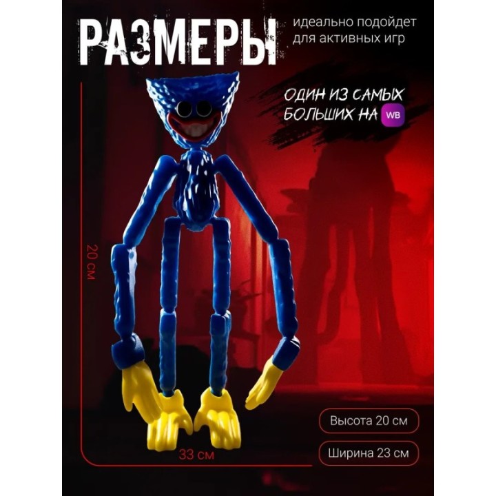 Купить Хагги вагги игрушка подвижная poppy playtime ASDAMATOYS