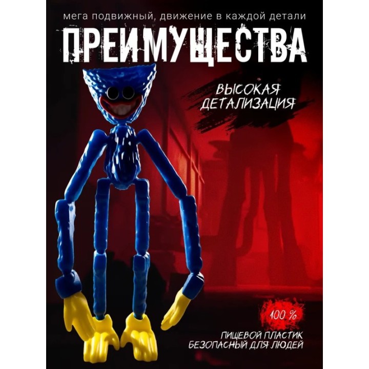 Купить Хагги вагги игрушка подвижная poppy playtime ASDAMATOYS