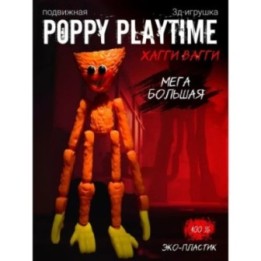 Купить Хаги ваги оранжевый игрушка poppy playtime ASDAMATOYS