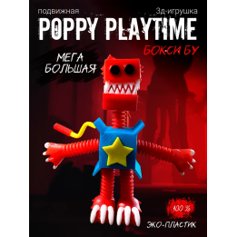 Poppy playtime бокси бу игрушка