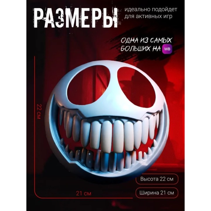 Купить Маска прототипа из poppy playtime ASDAMATOYS