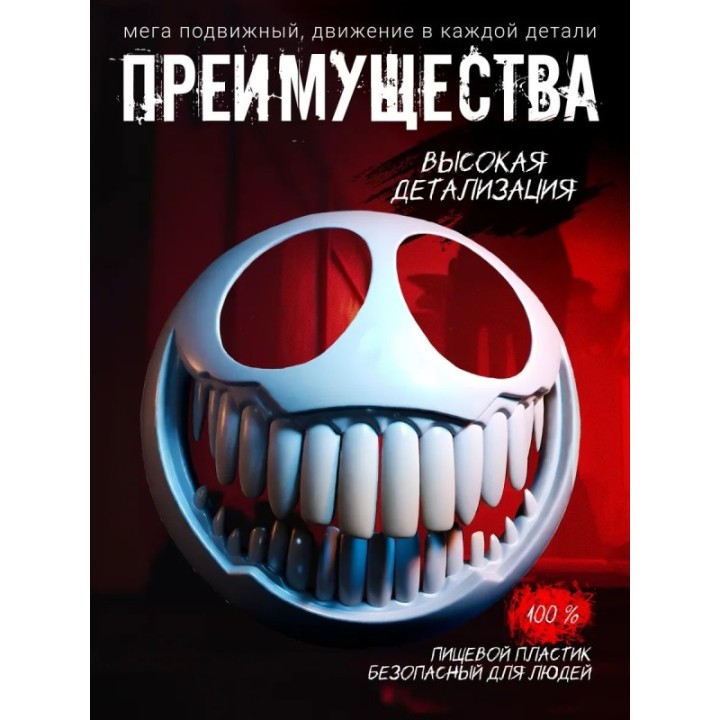 Купить Маска прототипа из poppy playtime ASDAMATOYS