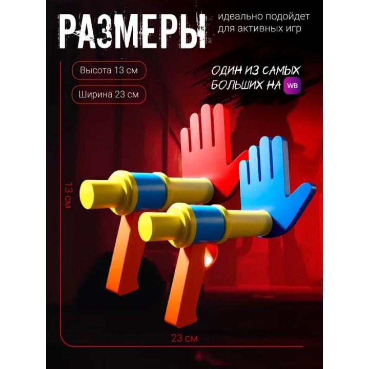 Купить Руки из poppy playtime ASDAMATOYS