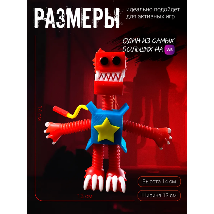 Poppy playtime бокси бу игрушка