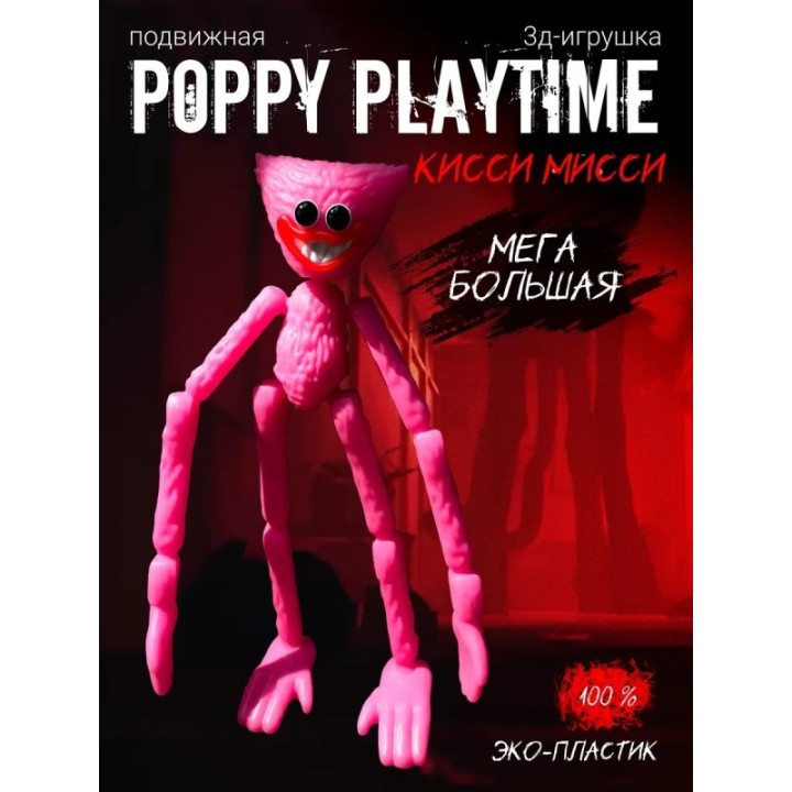 Купить Киси миси игрушка poppy playtime ASDAMATOYS