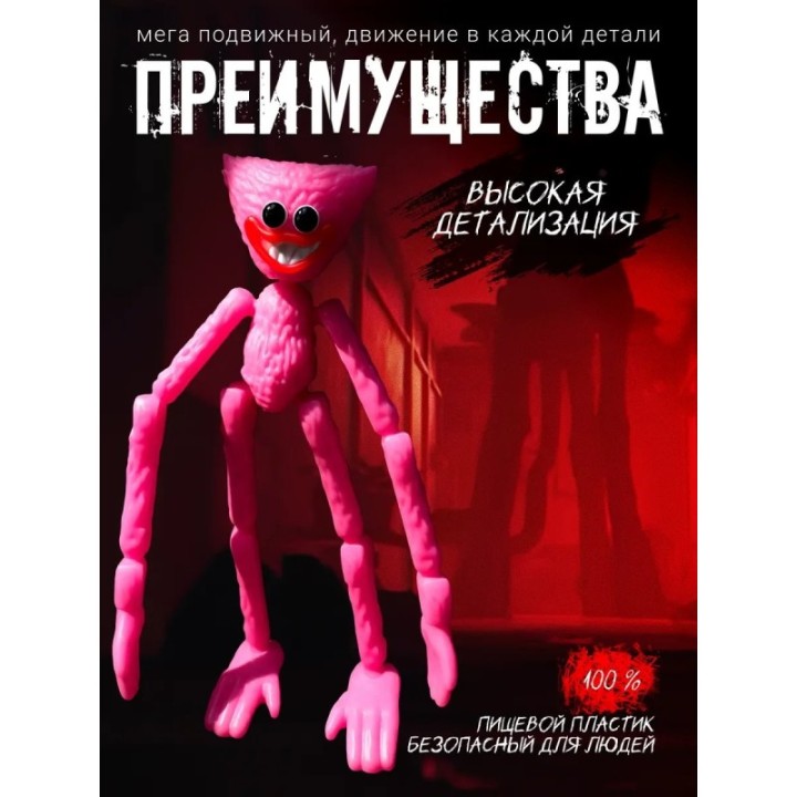 Купить Киси миси игрушка poppy playtime ASDAMATOYS