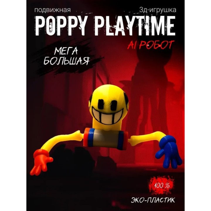 Купить poppy playtime игрушка ai ASDAMATOYS