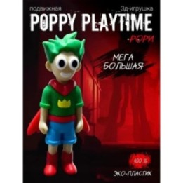 Купить рори poppy playtime игрушка ASDAMATOYS