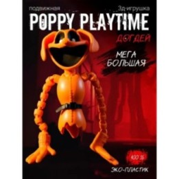 Купить Догдей игрушка poppy playtime ASDAMATOYS