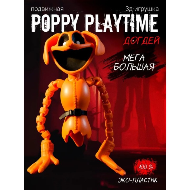 Купить Догдей игрушка poppy playtime ASDAMATOYS