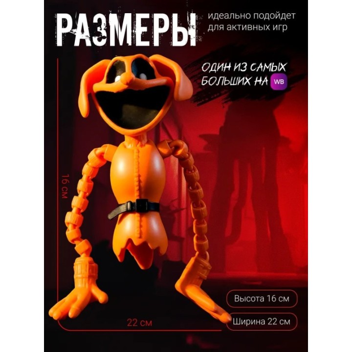Купить Догдей игрушка poppy playtime ASDAMATOYS