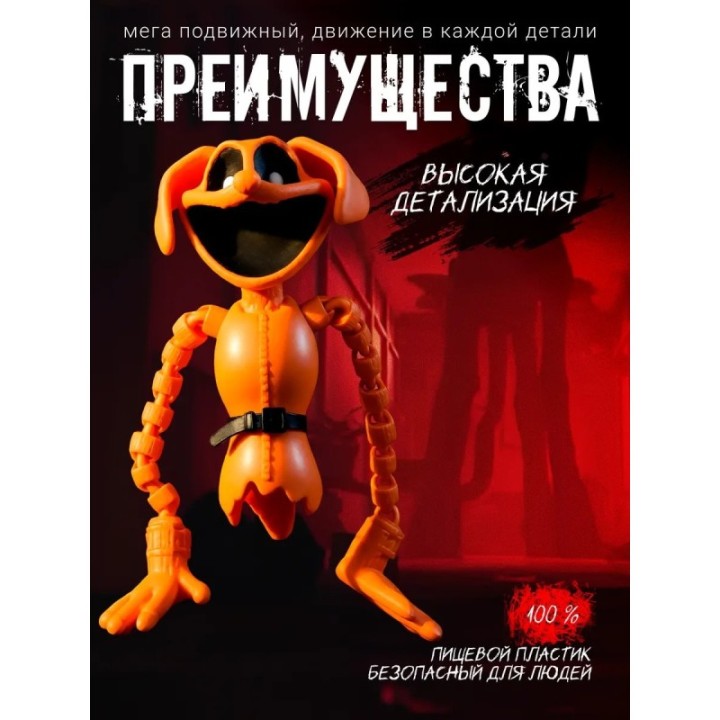 Купить Догдей игрушка poppy playtime ASDAMATOYS