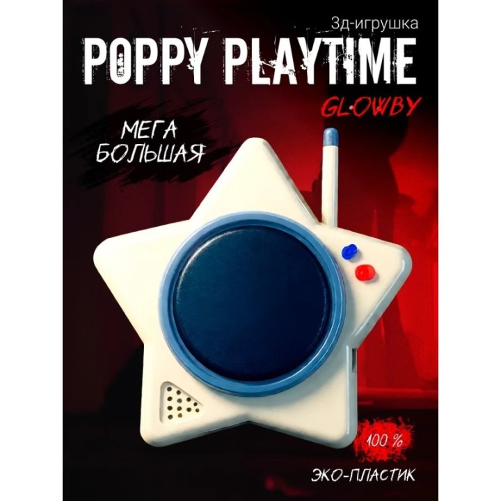 Купить Glowby poppy playtime игрушка ASDAMATOYS