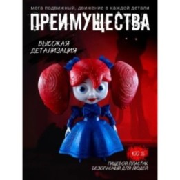 Купить Кукла поппи из poppy playtime ASDAMATOYS