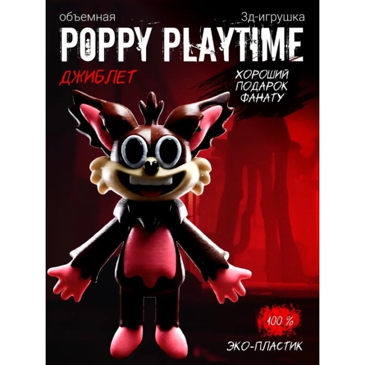 Купить Джиблет poppy playtime ASDAMATOYS