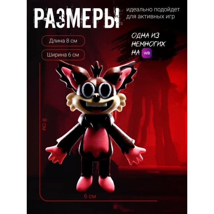 Купить Джиблет poppy playtime ASDAMATOYS