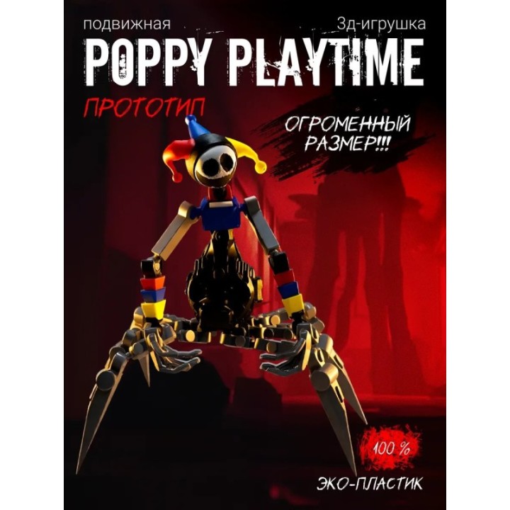 Купить Прототип poppy playtime игрушка большой размер ASDAMATOYS