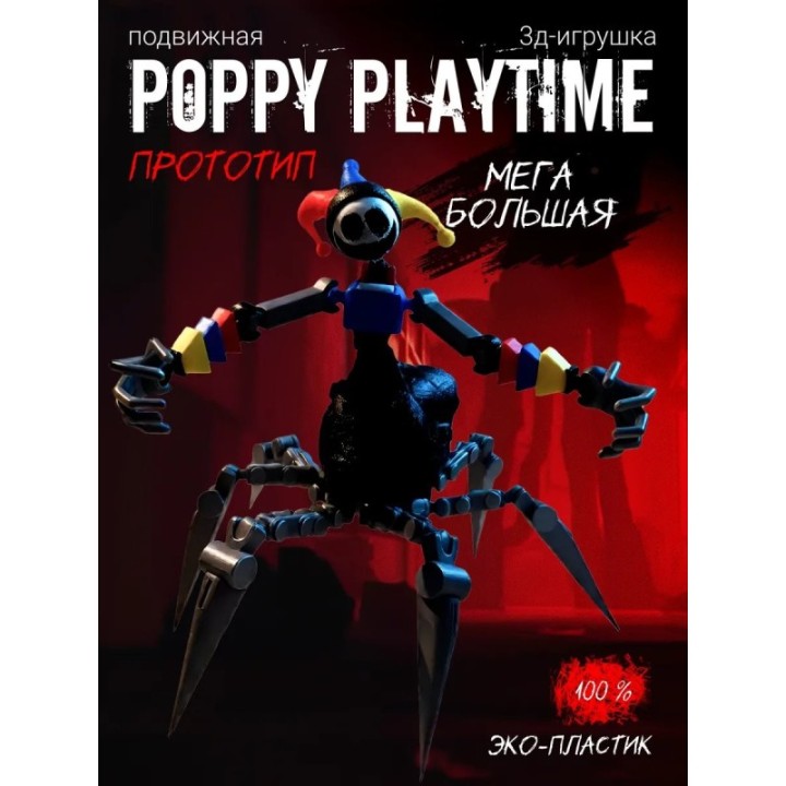 Купить Прототип poppy playtime игрушка ASDAMATOYS