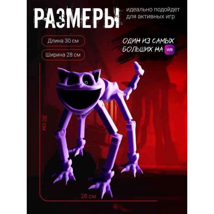 Купить Кэтнеп игрушка poppy playtime 5 ASDAMATOYS