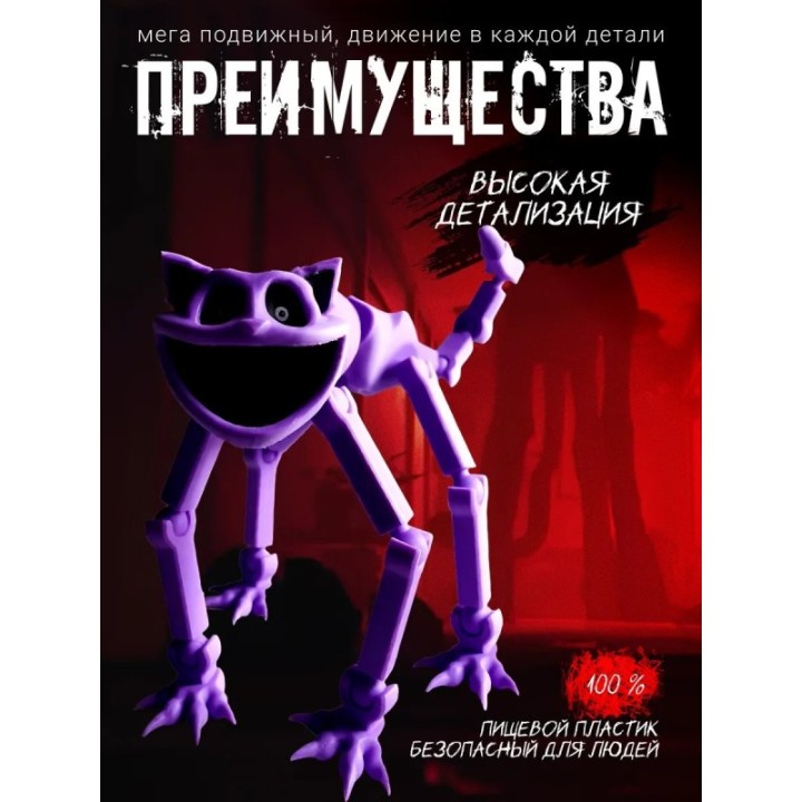 Купить Кэтнеп игрушка poppy playtime 5 ASDAMATOYS