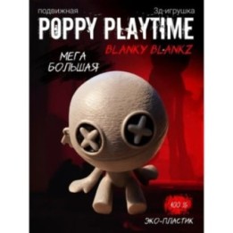 Купить poppy playtime Blanky Blankz игрушка ASDAMATOYS