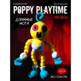 Купить Baby Long Legs игрушка poppy playtime, Малыш длинные ноги AS...