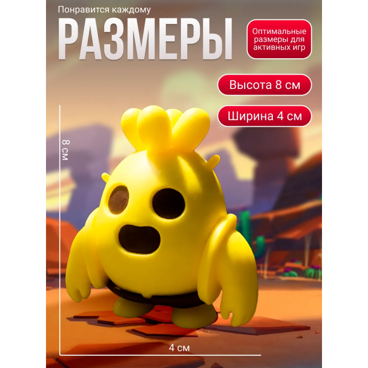 спайк brawl stars игрушка золотой