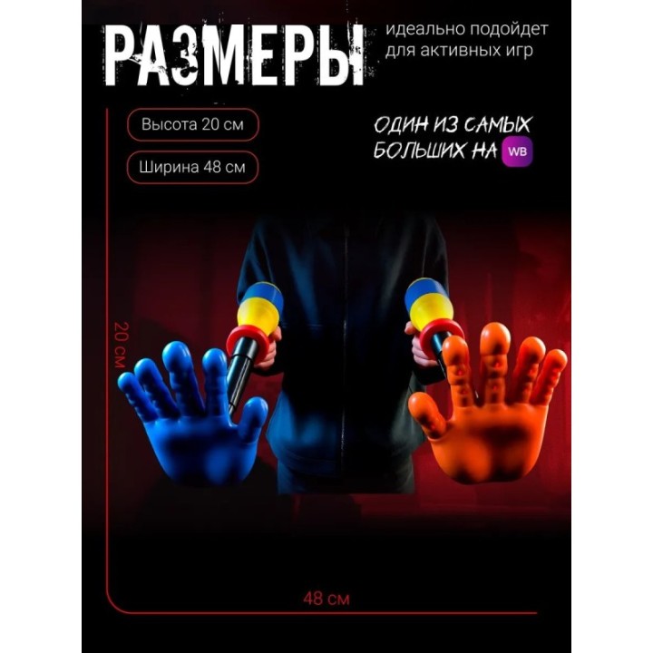 Купить Граб пак poppy playtime рука ASDAMATOYS