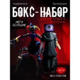Купить Прототип poppy playtime, харли сойер поппи плейтайм игрушка ...